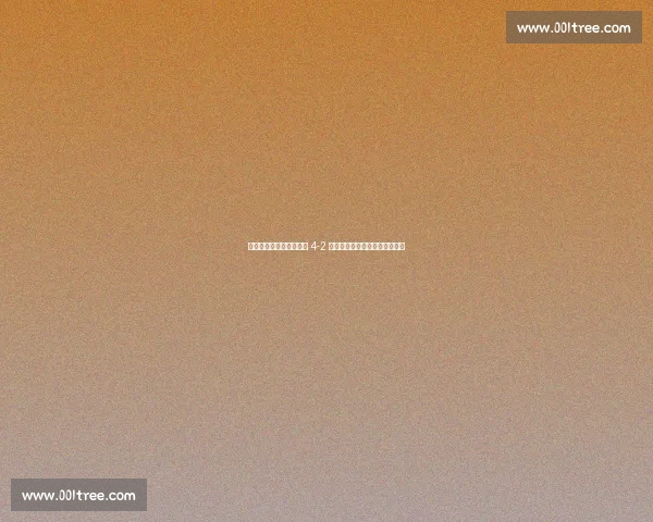 弗罗因德预言成真!拜仁 4-2 弗拉门戈,凯恩双响引爆世俱杯 弗罗因德预言成真!拜仁 4-2 弗拉门戈,凯恩双响引爆世俱杯