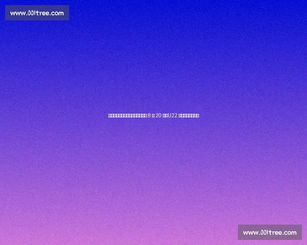 官方:浙江津门虎中超对决提前至 8 月 20 日,U22 备战引发赛程地震 官方:浙江津门虎中超对决提前至 8 月 20 日,U22 备战引发赛程地震